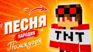 КЛАССНАЯ ПЕСНЯ ПРО ГРИФЕРА С КАНАЛА КОМПОТ
