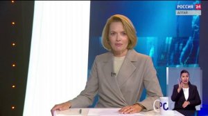 «Вести Алтай» за 20 августа 2026 года с сурдопереводом