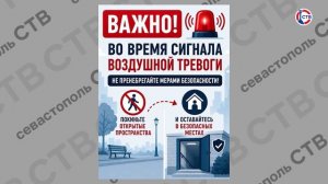 Над Севастополем сбили 6 беспилотников ВСУ