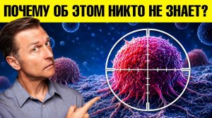 Рак страшнее, чем вы думали: как предотвратить рак?🙌