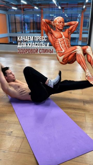 Качаем пресс для красоты и здоровья спины