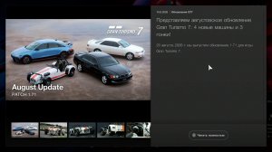 PS4 PRO - Moza R5 - Gran Turismo 7 - 4 новые машины! обновление 1.71 - карьера 099 brook Raslution 2