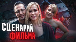 Они все обречены! Этот дикий сюжет даст фору любому фильму! # Тру Крайм.