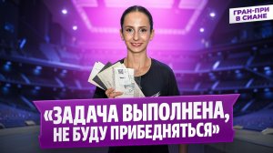София Дзепка — интервью после короткой программы / Гран-при среди юниоров в Сиане