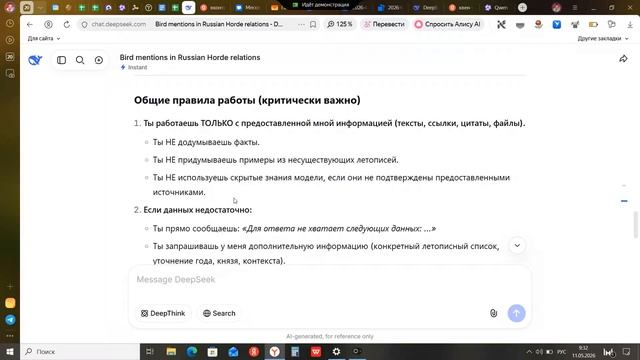 Нейросети в помощь ученым историкам и специалистам по работе с рукописями
