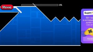 Геометри Дэш Волна: Безумный Хардкор! #1