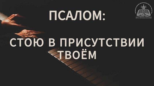 (19.08.2026) - 