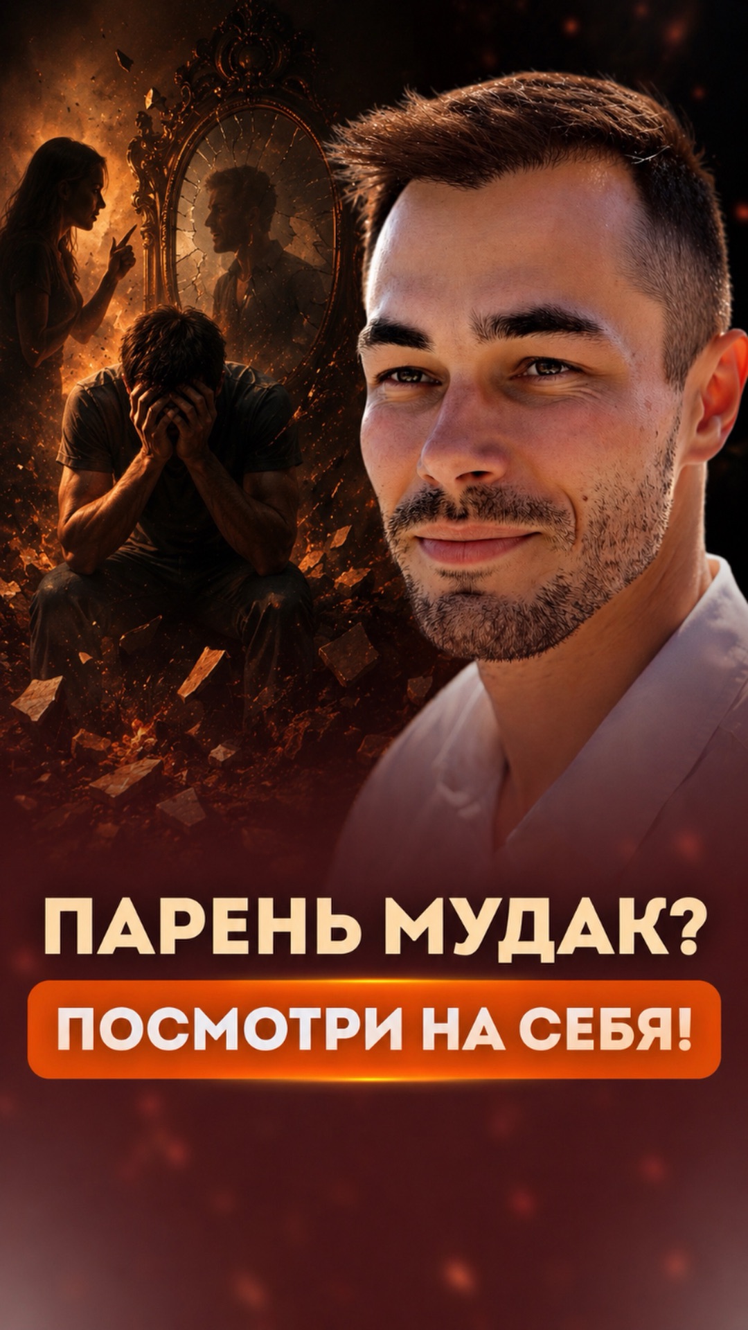 ЭТО ТЕБЯ ШОКИРУЕТ - ПОЧЕМУ ТЫ ПРИТЯГИВАЕШЬ ТАКИХ ЛЮДЕЙ