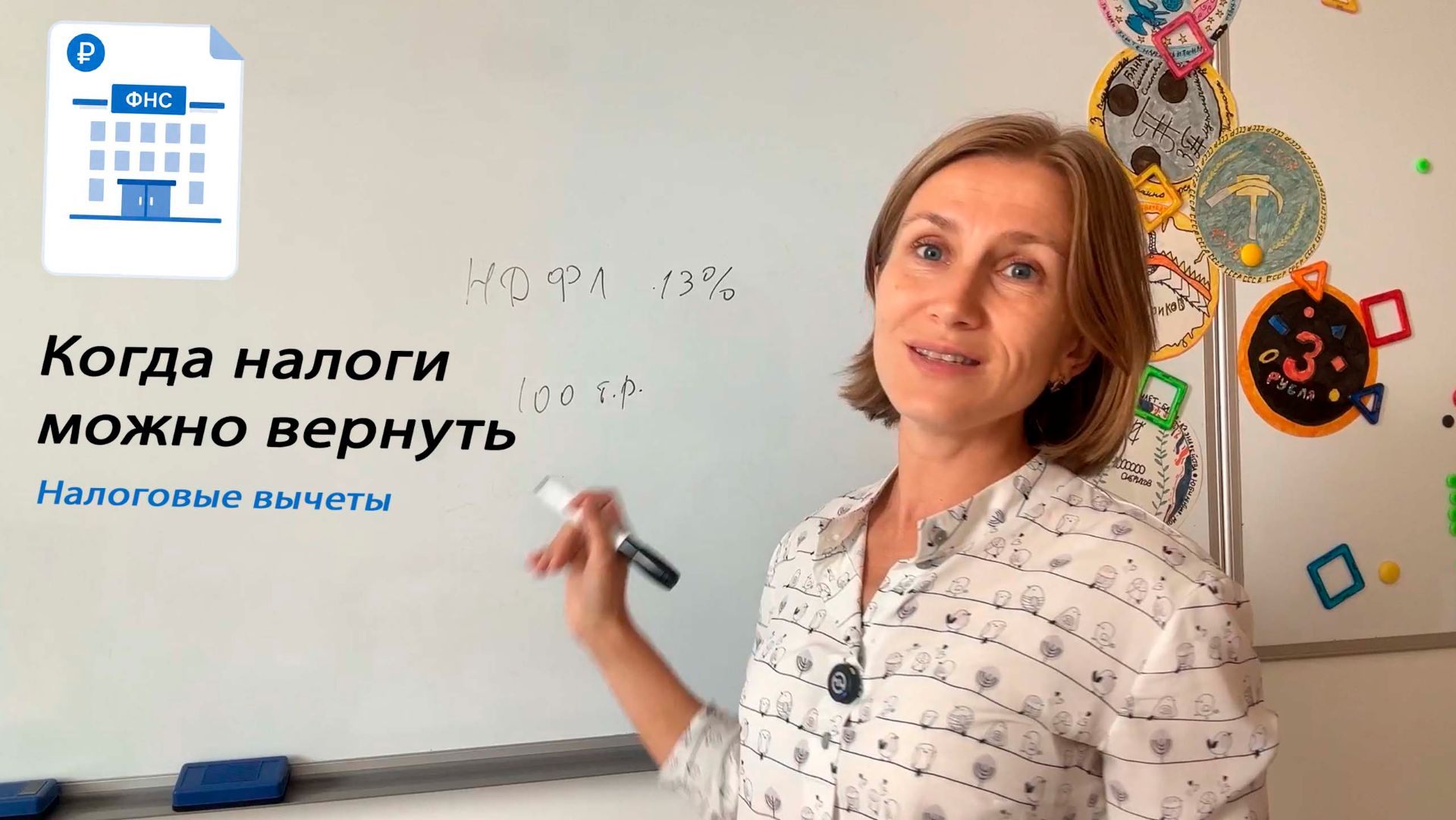 Налоговые вычеты | Школа Казначей