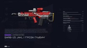 Warface Событие .