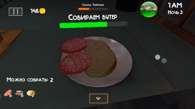 2#пять ночей с Тимохой 4