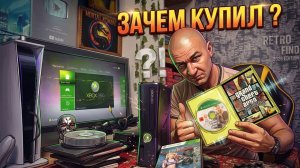 КУПИЛ XBOX 360 В 2026 ГОДУ! ЧТО МНЕ ПРИСЛАЛИ?!