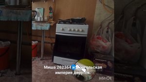 Миша262364 и Миша Candy 2025! против Монгольской империи и Японии.