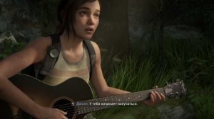 The Last of Us Часть 2 - Прохождение Без Комментариев. Часть 5: Теплое воспоминание