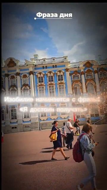 Фраза дня: Изобилие начинается с фразы: 