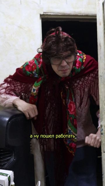 Бабка как обычно #шортс #юмор #деревенскийюмор #бабкаималой #дасгир