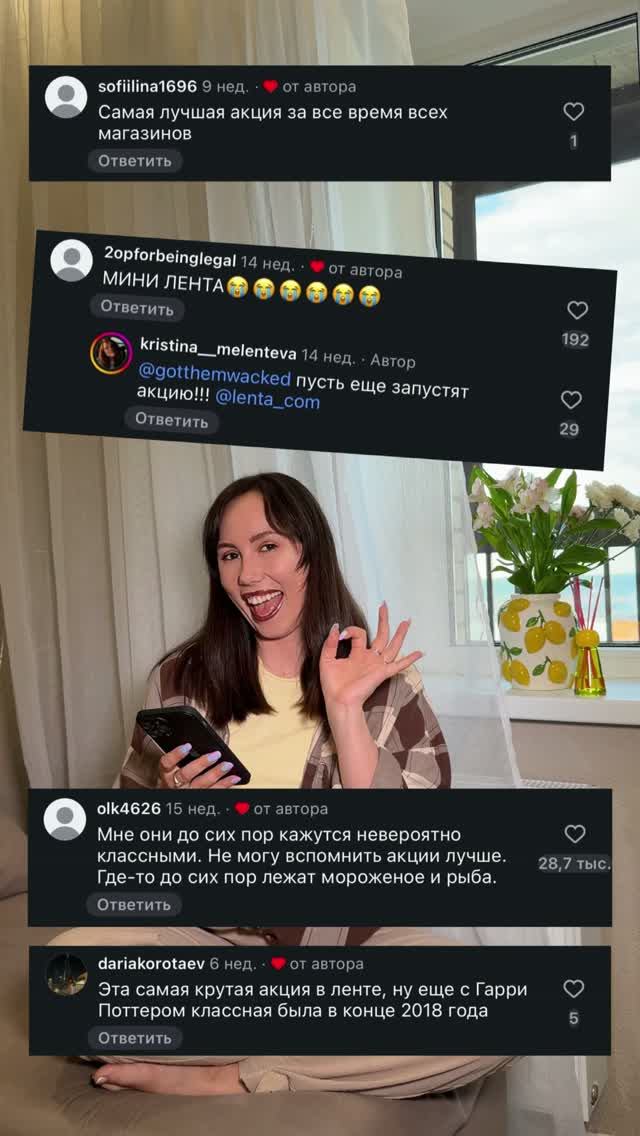 💙 «Мини Лента» вернулась! Собирайте всю коллекцию в «Гипер Ленте» и с доставкой.