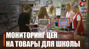 Гомельская областная организация профсоюзов проводит проверку школьных товаров