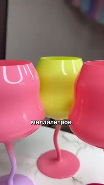 арт wb 260310838
#wbнаходки#бокалынасвадьбу#красиваяпосуда#товарыдлядома#моипокупки#моинаходки#распа