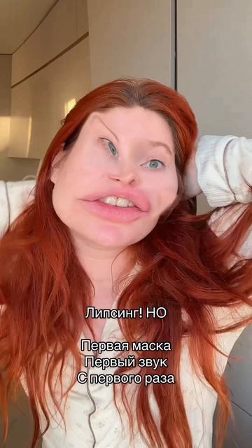 ЛИПСИНГ! НО 😱