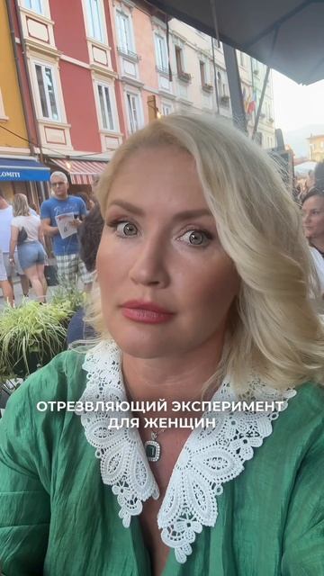 Эксперимент
