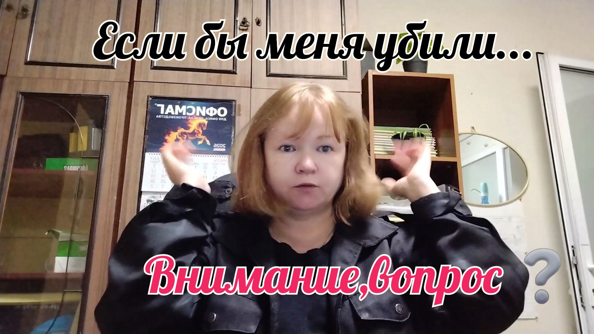 Кровная месть!Грех это или нет?Вопрос мужа.