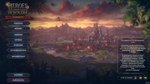 Heroes of Might & Magic: Olden Era ( рейтинговый 1 герой , 3к+ )
