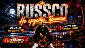 RUSSCO — Не грусти, братан | Официальное аудио | Official Audio
