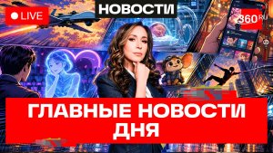 Встреча Путина и Канье. «Герани» стали реактивными. «Человек паук» вышел в России. Новости