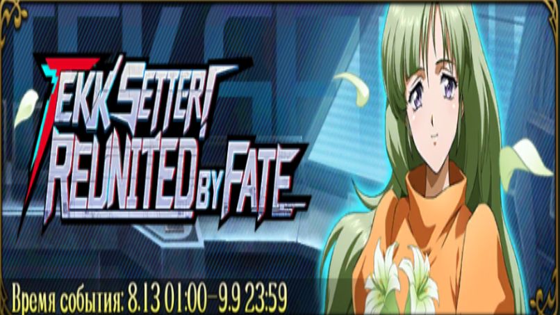 Langrisser М - Tekk Setter! Reunited By Fate - Сюжет №7 часть 1 и 2