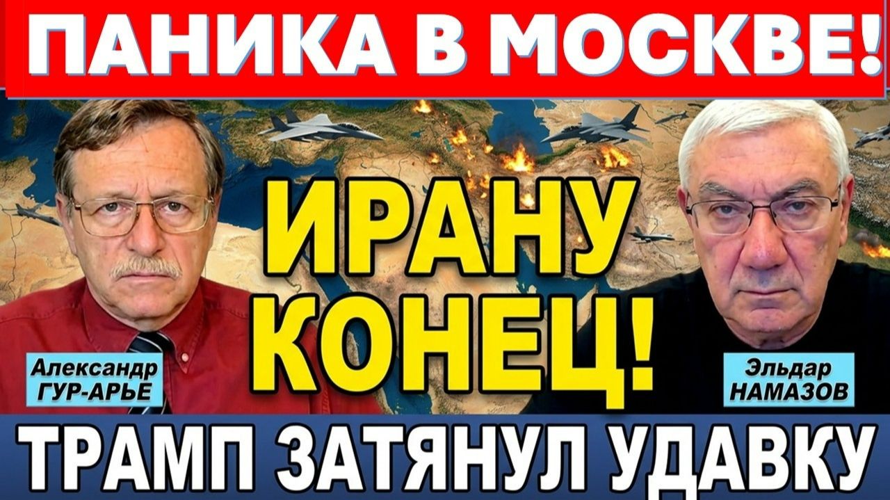 План Трампа по удушению Ирана вызовет взрыв! Баку объявил в розыск 