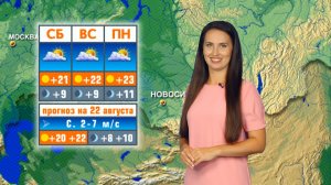 Прогноз погоды на 22 августа в Новосибирске