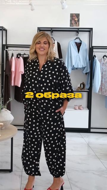 Хит сезона — брюки Булгари в горохе! 👖✨