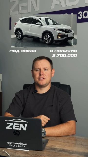 Заказ = выгода +79939309300 #ZenAuto
