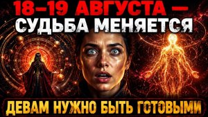 Свершилось! 20 Августа Северный Узел Входит В Водолей И Меняет Всё Для Пяти Знаков Зодиака!
