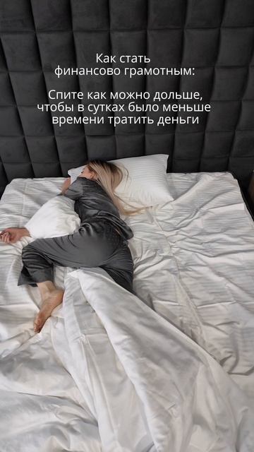 Совет- спите дольше 😂👌🏻