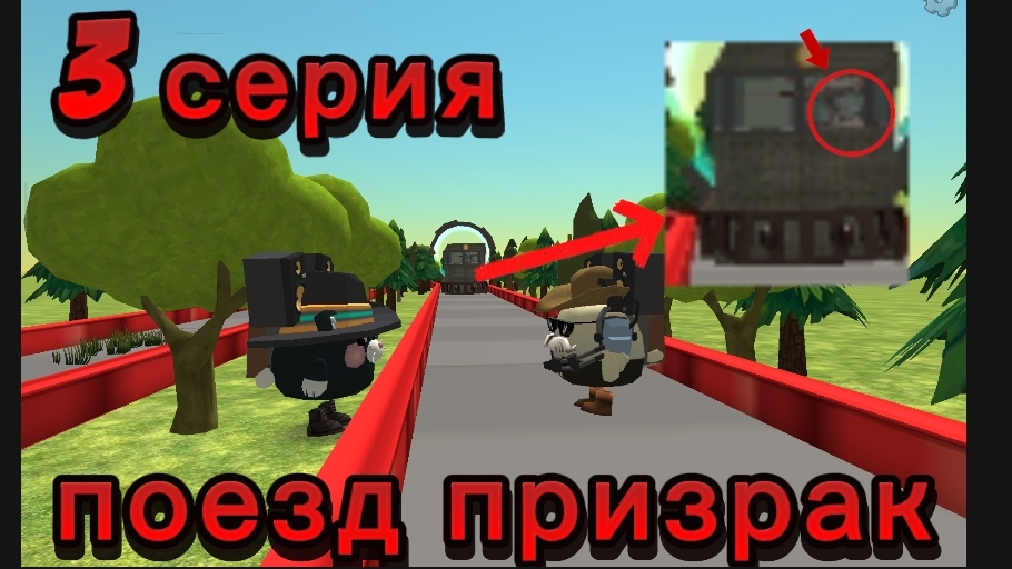 фильм поезд призрак 3 серия
