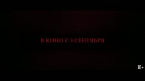 Астрал. Шёпот призрака