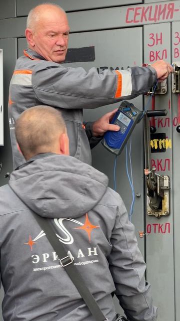 ЭТЛ на объекте: проверка электрооборудования