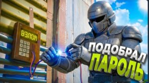 ПОДОБРАЛ ПАРОЛЬ от КРЕПОСТИ В ОКСАЙД СОЛО ВЫЖИВАНИЕ В Oxide: Survival Island