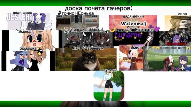 не кого не забыла?