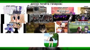не кого не забыла?