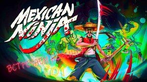 Mexican NINJA - Встречаем новинку! *01