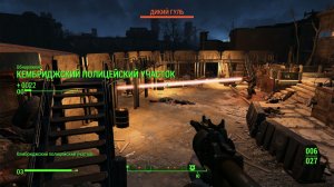 Fallout 4 | Часть - 4 [*2K]