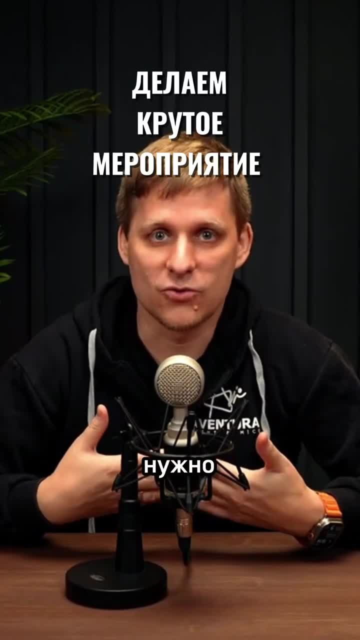 Хлеба и зрелищ - вот формула СУПЕР мероприятия!