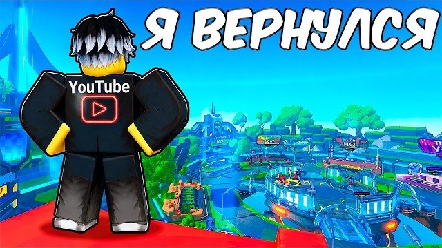 😱ВОЗВРАЩЕНИЕ В TOILET TOWER DEFENSE В 2026...
