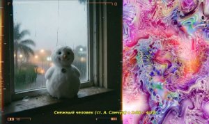 Творчество нейросетей 132