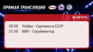 Матчи чемпионата МакМай
