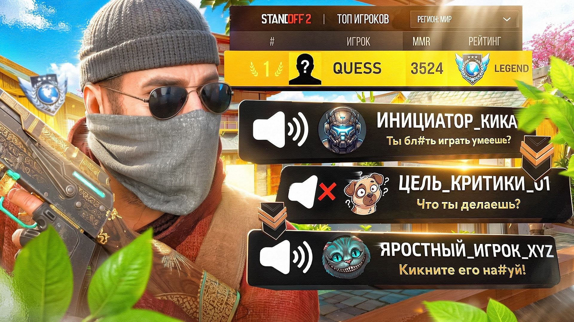 Притворился НОВИЧКОМ! Меня хотели КИКНУТЬ… (STANDOFF 2)