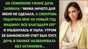 Истории из жизни| «Мама ничего для меня не сделала!» |Аудио рассказы|Жизненные истории